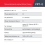 Бензиновый триммер FUBAG FPT 43 в Череповце фото