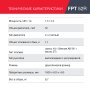 Бензиновый триммер FUBAG FPT 52R в Череповце фото