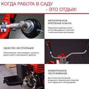 Бензиновый триммер FUBAG FPT 43 в Череповце фото