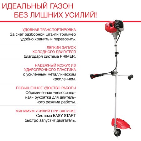 Бензиновый триммер FUBAG FPT 33R в Череповце фото