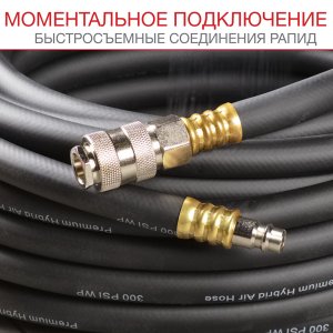 FUBAG Шланг с фитингами рапид маслостойкая термопластичная резина 15бар 8x13мм  5м в Череповце фото