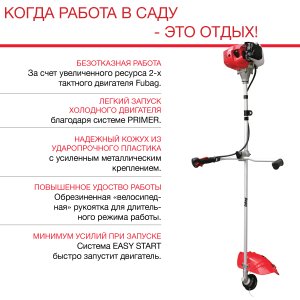 Бензиновый триммер FUBAG FPT 43 в Череповце фото