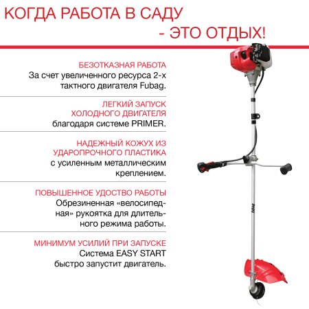 Бензиновый триммер FUBAG FPT 43 в Череповце фото