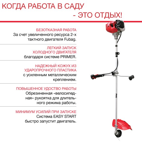 FUBAG Бензиновый триммер FPT 43R + Триммерная леска сечение витой квадрат L 130 м * 2.4 мм  в ПОДАРОК в Череповце фото