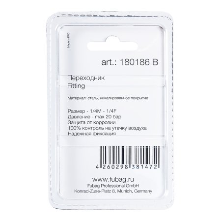 FUBAG Переходник 1/4 дюйма M на 1/4 дюйма F, блистер 1 шт. в Череповце фото